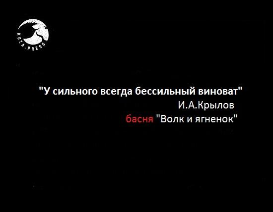 Заявление председателю Московского окружного военного  суда Осину от журналиста Славиной