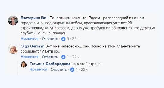 Нижегородка требует не допустить строительства еще одного ТЦ вместо зеленой зоны