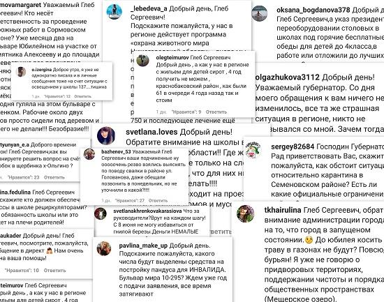 Instagram нашего губернатора похож на канцелярию с затхлым запахом старых бумаг