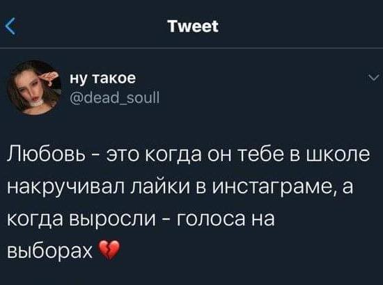 Написавшему, что такое любовь, члену избиркома сделали внушение в исполкоме партии «Единая Россия»