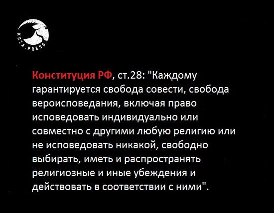 Нижегородец арестован за хранение и распространение литературы «Свидетелей Иеговы»