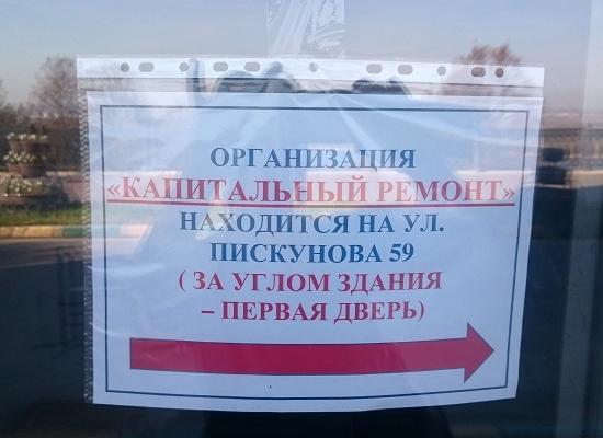 Почти 11 млрд руб. перечислили нижегородцы в фонд капремонта