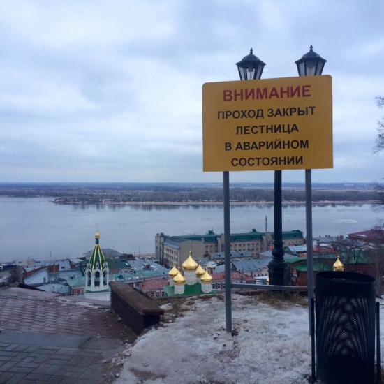 Лестницу возле нижегородского кремля довели до аварийного состояния