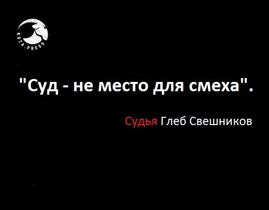 Главред KozaPress признана виновной в организации несогласованного шествия с портретом Немцова