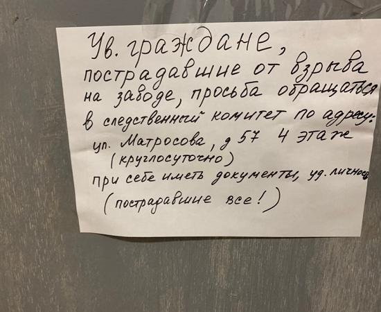 Пострадавшей при взрыве работнице завода «Кристалл» в Дзержинске лишь через неделю наложили гипс